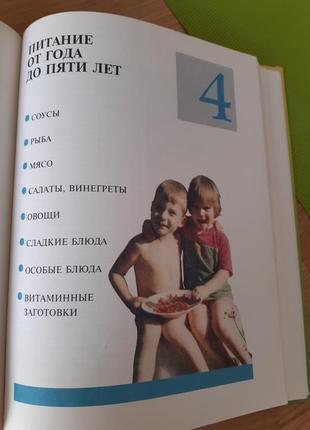 Книга дитяче харчування від 0 до 5 років5 фото