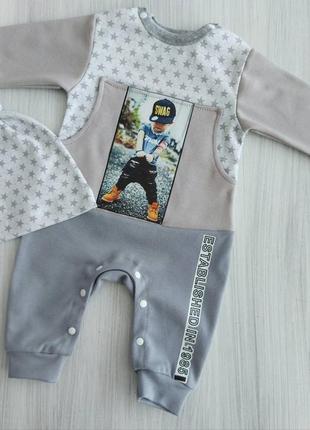 Комплект для мальчика тм happy tot