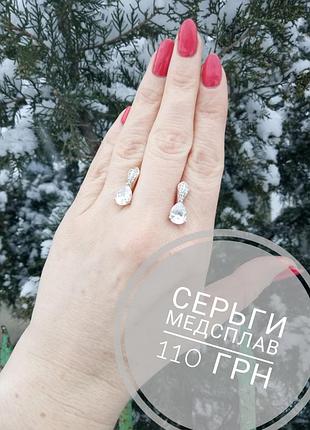 Серьги медзолото 2
