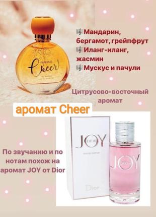 Парфюмированная вода cheer farmasi, 50мл3 фото