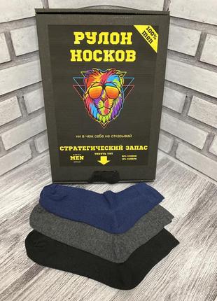 Рулон чоловічих шкарпеток 5 метрів - 6 пар - мікс (чорні, сірі, сині) маска в подарунок1 фото