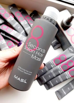 Masil 8 second salon hair mask маска для волос «салонный эффект за 8 секунд»