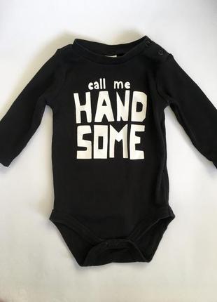 Боді call me handsome