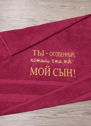 Полотенце подарок мужчине сыну день рождения юбилей 23 февраля