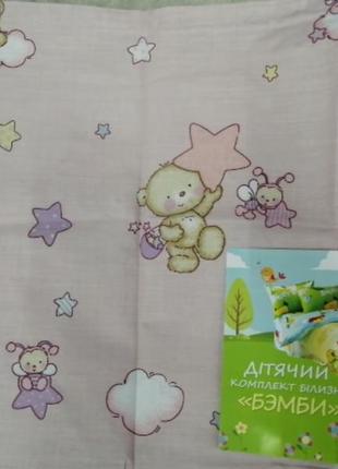 Комплект дитячої постелі малютка, тканина бязь, в наявності забарвлення
