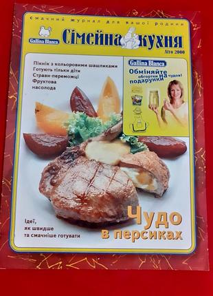 Кулінарна сімейна кухня-фруктова насолода. готують дiти