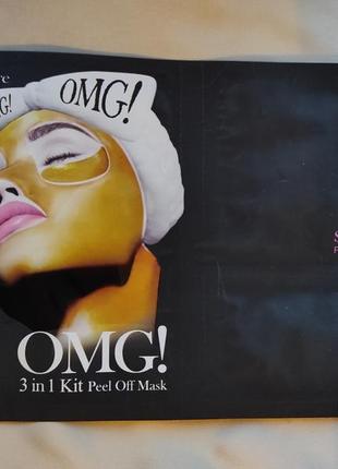 Double dare omg! маска трикомпонентна для оновлення шкіри обличчя 3in1 kit peel off mask