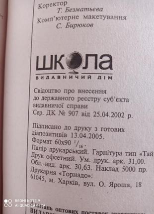 Українська мова універсальний довідник зубков9 фото