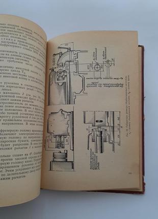 Резьбофрезерные работы 1964 барбашов ссср советская техническая6 фото