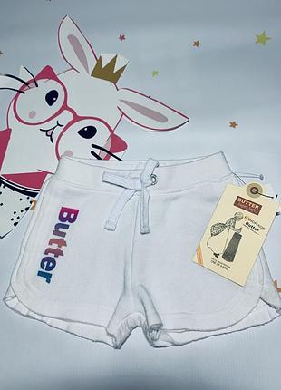 Шорты butter 4 года