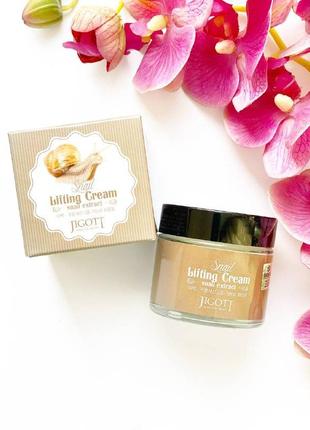 Jigott snail lifting cream підтягувальний крем для обличчя з екстрактом равлика