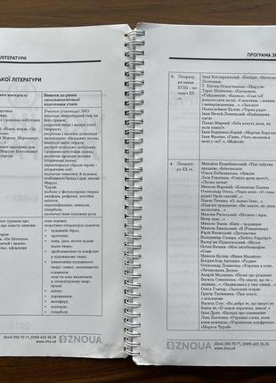 Книги учебники набор зно українська література вно украинская литература zno.ua9 фото