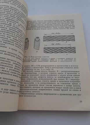 📚 монтаж строительных конструкций 1980 зданевич тимошенко ссср советская техническая7 фото