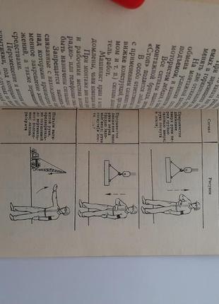 Справочник монтажника крупнопанельных зданий 1980 юдин ссср советская техническая7 фото