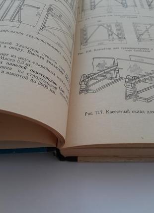 Монтаж железобетонных конструкций сборных гражданских зданий 1975 енгус справочник ссср5 фото