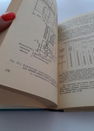 Монтаж железобетонных конструкций сборных гражданских зданий 1975 енгус справочник ссср8 фото