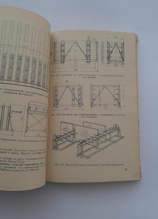 Монтаж железобетонных конструкций сборных гражданских зданий 1975 енгус справочник ссср6 фото