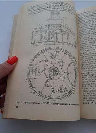 Механическое оборудование заводов железобетонных изделий 1982 ссср техническая4 фото