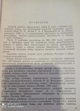 Бонк. котий. памухина. учебник английского языка ч.2, кн.1 англійська4 фото