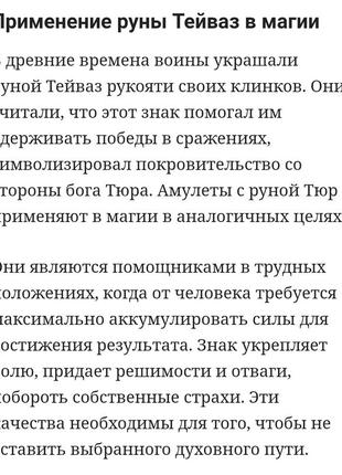 Чоловічий кулон з рунами тейваз і плетеним орнаментом кельти вікінги колір срібло6 фото