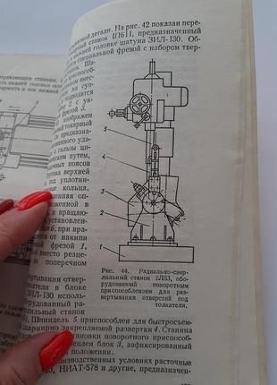 Вдосконалення ремонту автомобілів 1982 левашев срср технічна радянська7 фото