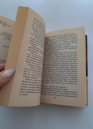 🎭омар хайям📚 геній поет учений гарольд 2003 мистецтво поезія7 фото