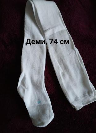 Белые колготки демисезонные
