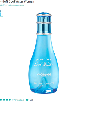 Davidoff cool water1 фото