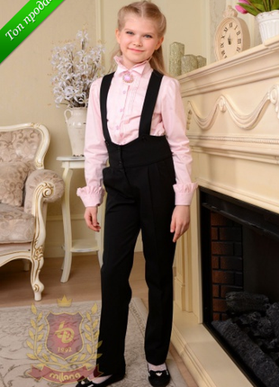 Брюки шкільні мілана на бретелях чорні і сині