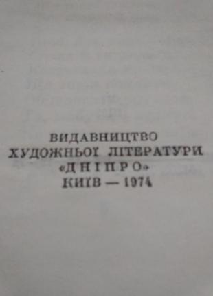 Книга шевченко тарас. кобзар2 фото