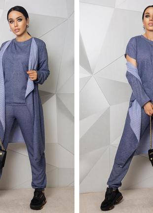 Костюм прогулочный тройка с брюками