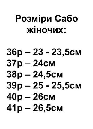 Сабо жіночі jose amorales | крокси | кроксы | сабо5 фото