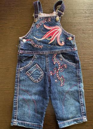 Джинсовий комбінезон