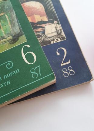 Всесвіт український журнал іноземної літератури 6, 1987 року та 2, 1988 року лот3 фото