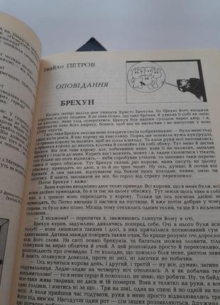 Всесвіт український журнал іноземної літератури 6, 1987 року та 2, 1988 року лот5 фото