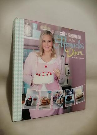 Кулинарная книга с иллюстрациями на шведском языке.7 фото