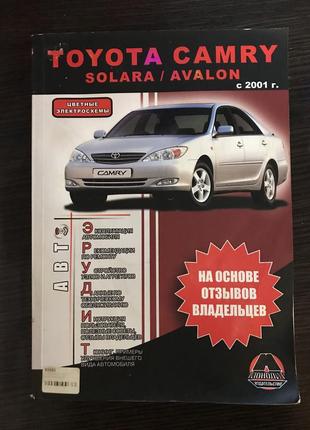 Довідник з експлуатації toyota camry