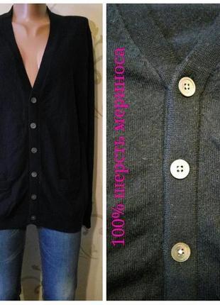 100% merino wool . теплая кофта кардиган с карманами . шерсть меринос