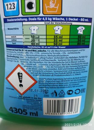 Гель для стирки концетрат жидкий порошок