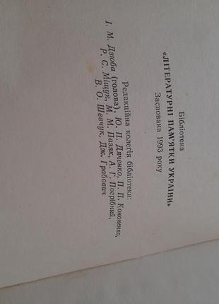 🌻 грушевский м 📚 история украинской литературы в 3 томах лот и-иеи поэтому5 фото
