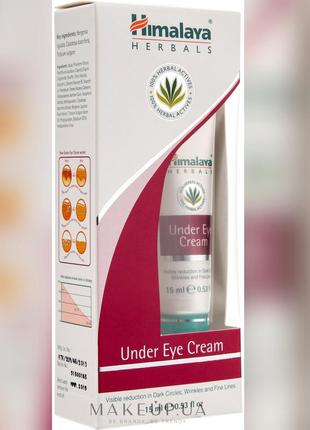 Himalaya under eye cream крем вокруг глаз для век от морщин омолаживающий аюрведа индия2 фото