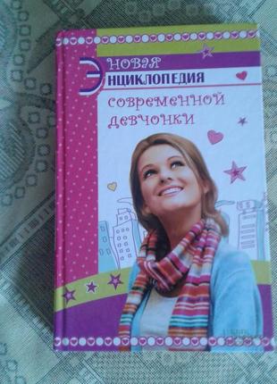 Енциклопедія