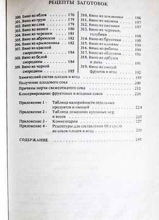 Домашні заготовки. укладач: лідія крджиева10 фото