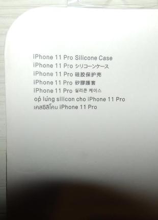 Чехол apple iphone 11 pro silicone case 3