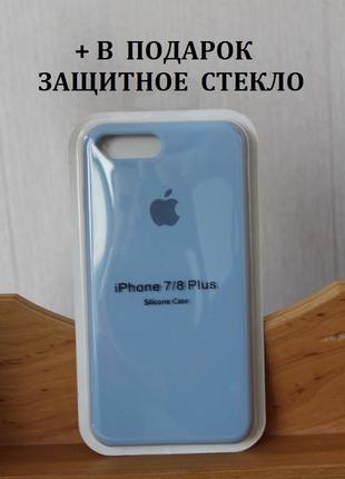 Чехол iphone 7 +, 8 + silicone case айфон (+ стекло в подарок)1 фото