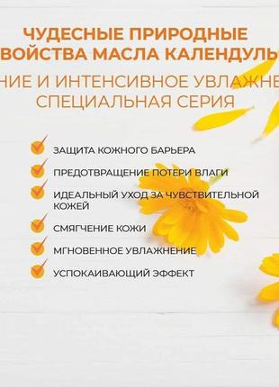 Косметичне масло календули dr. tuna calendula oil від farmasi3 фото