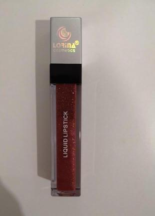 Блиск для губ