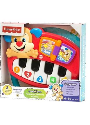 Піаніно розумного цуценя від mattel fisher price