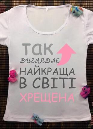 Женские футболки с принтом - кума1 фото