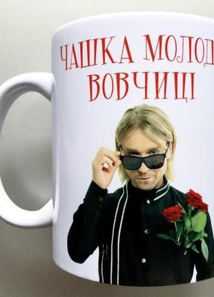 Чашка